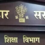 मार्च 2025 तक सभी विद्यालयों में तैयार हो जाएंगे नए वर्ग :–शिक्षा विभाग के अपर मुख्य सचिव डॉक्टर एस सिद्धार्थ