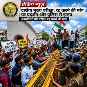 Bihar Daroga Exam Paper Leak: पटना में अभ्यर्थियों का उग्र प्रदर्शन, जेपी गोलंबर पर पुलिस से नोकझोंक