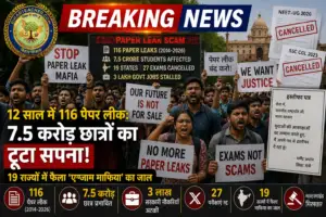 12 साल में 116 Paper Leaks: 7.5 करोड़ छात्रों का टूटा सपना, 19 राज्यों में फैला ‘Exam Mafia’