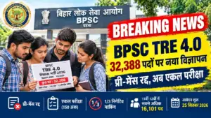 ​BPSC TRE 4.0: 32,388 पदों पर नया विज्ञापन, प्री-मेंस रद्द कर एकल परीक्षा तय